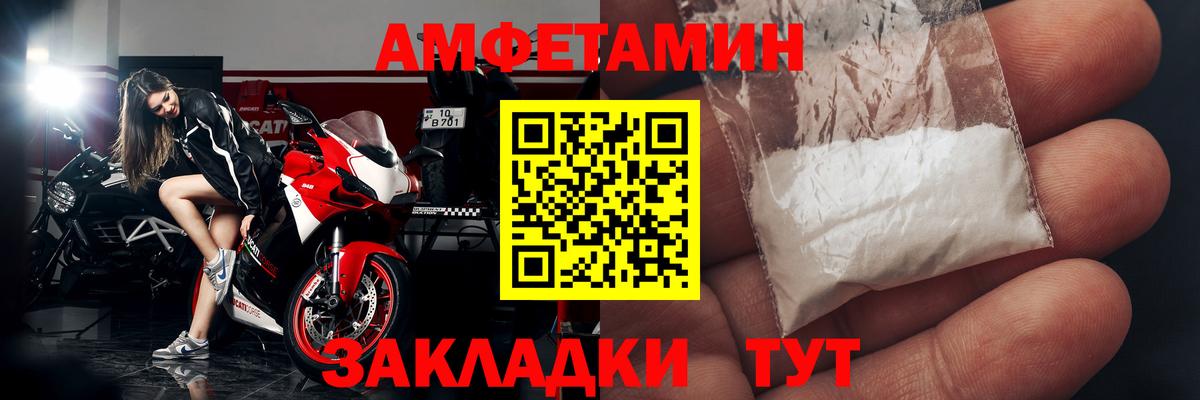Камышлов  Amphetamine  Вход с VPN  АМФ Розовый 