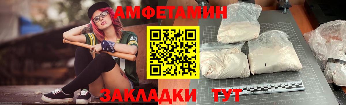 АМФ Розовый Камышлов