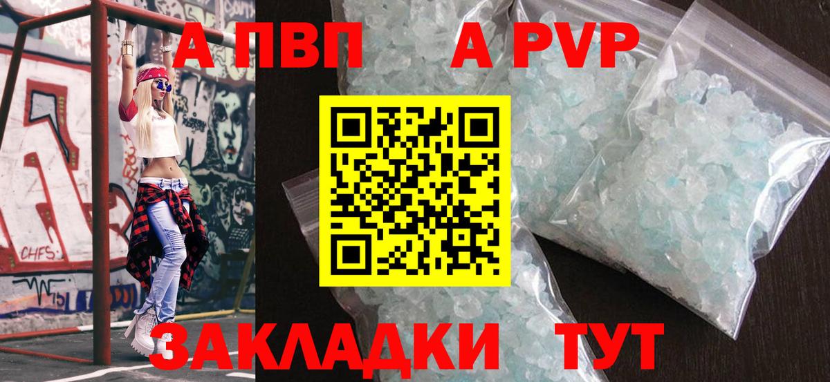 А ПВП крисы CK  Вход с VPN  Камышлов  Alpha PVP кристаллы  Alpha PVP СК КРИС 