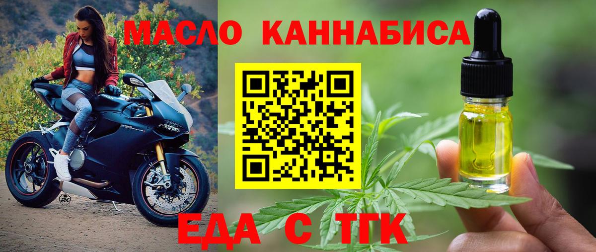 Печенье с ТГК марихуана  Вход с VPN  Камышлов 