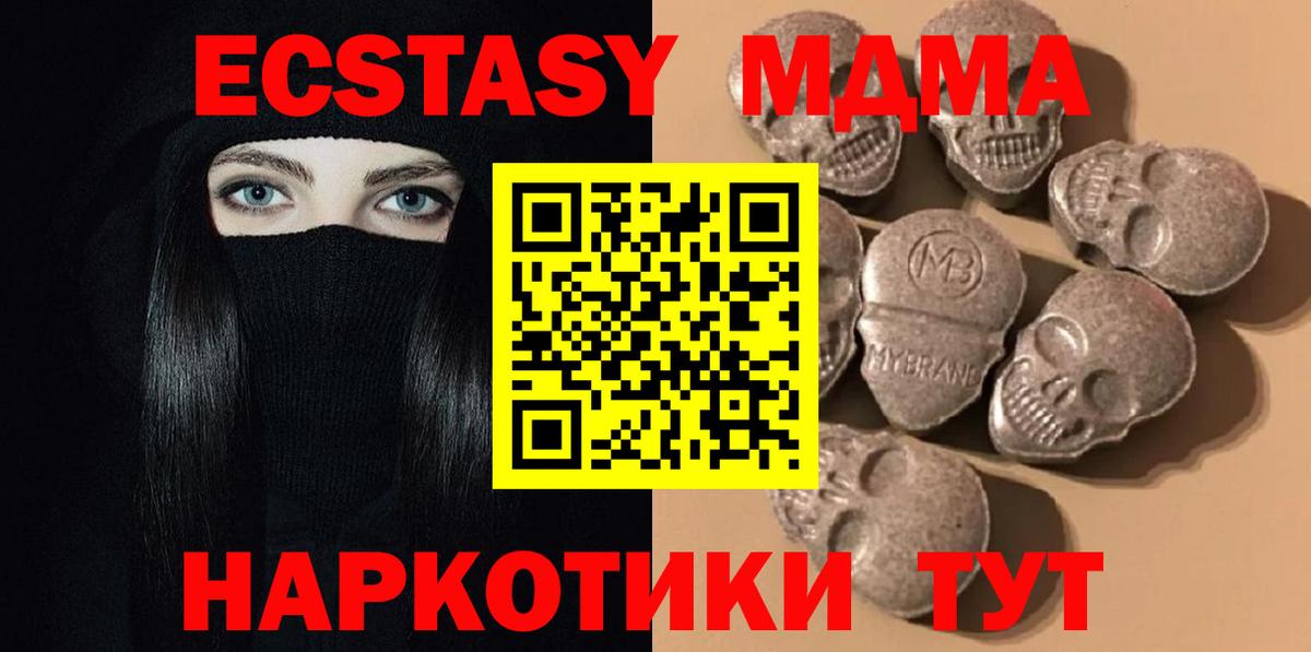 Камышлов  Ecstasy mix  МЕГА ССЫЛКА  нарко площадка формула  Экстази 99%  Вход с VPN 
