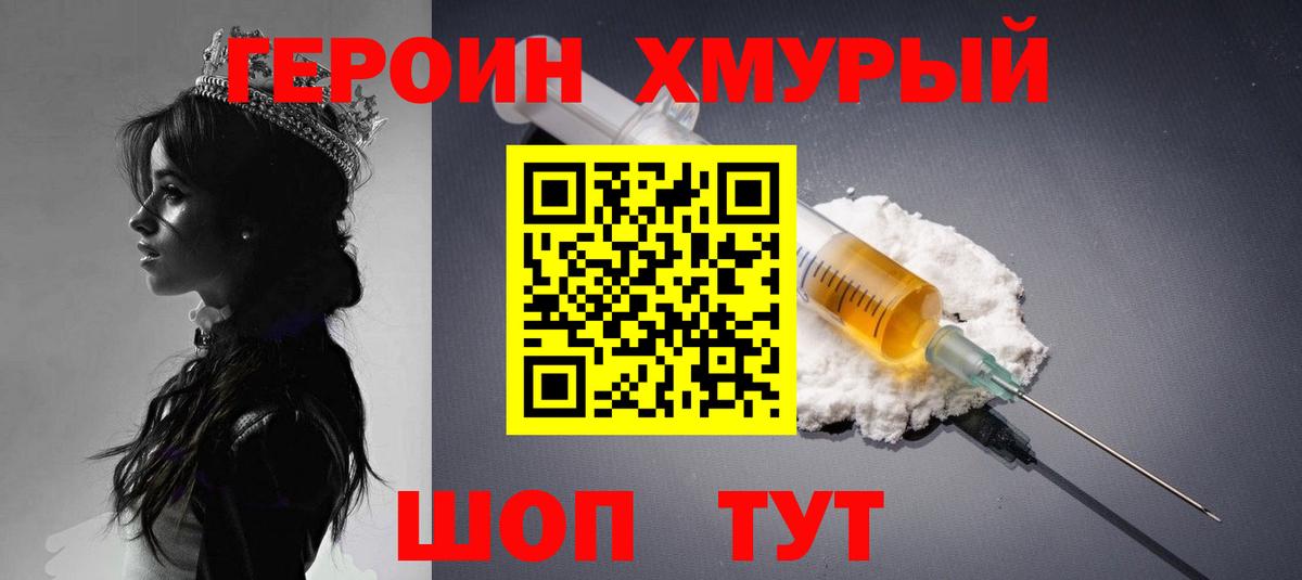 Камышлов  Героин белый  Вход с VPN 