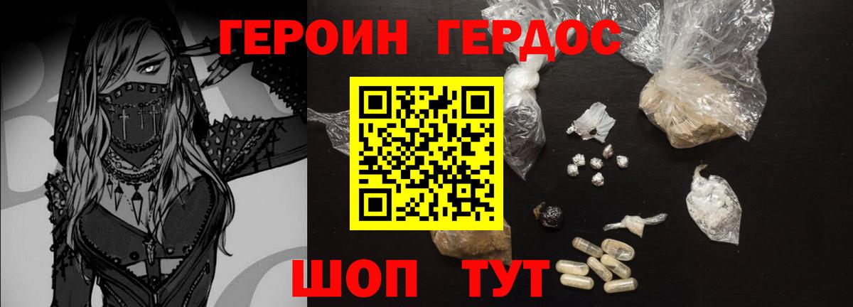 ГЕРОИН афганец Камышлов