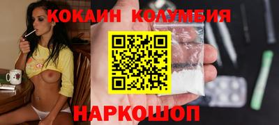 кокаин колумбия Берёзовский