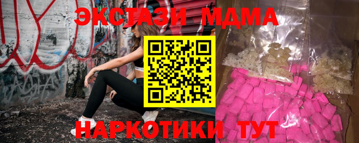 Камышлов  МДМА  Вход с VPN  МДМА молли  MDMA Molly 