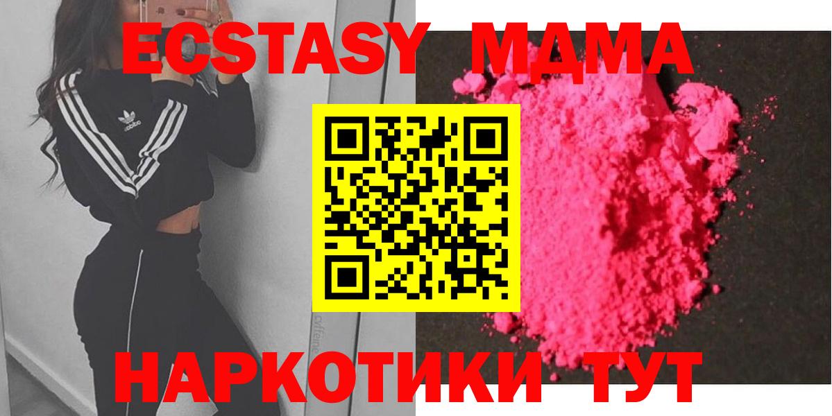 МДМА Molly Камышлов