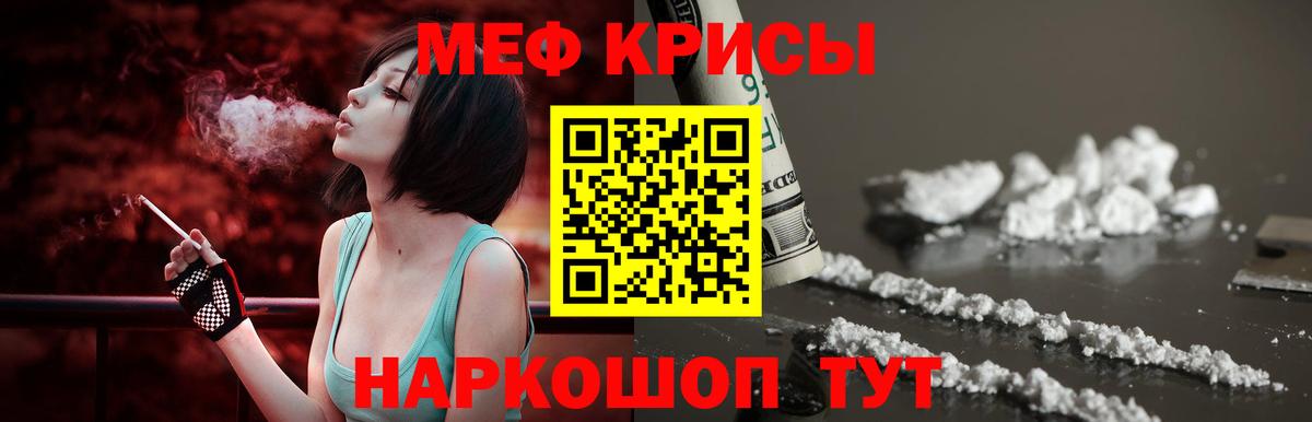 МЕФ mephedrone  Вход с VPN  Камышлов  Мефедрон  МЯУ-МЯУ  МЕФ 4 MMC 