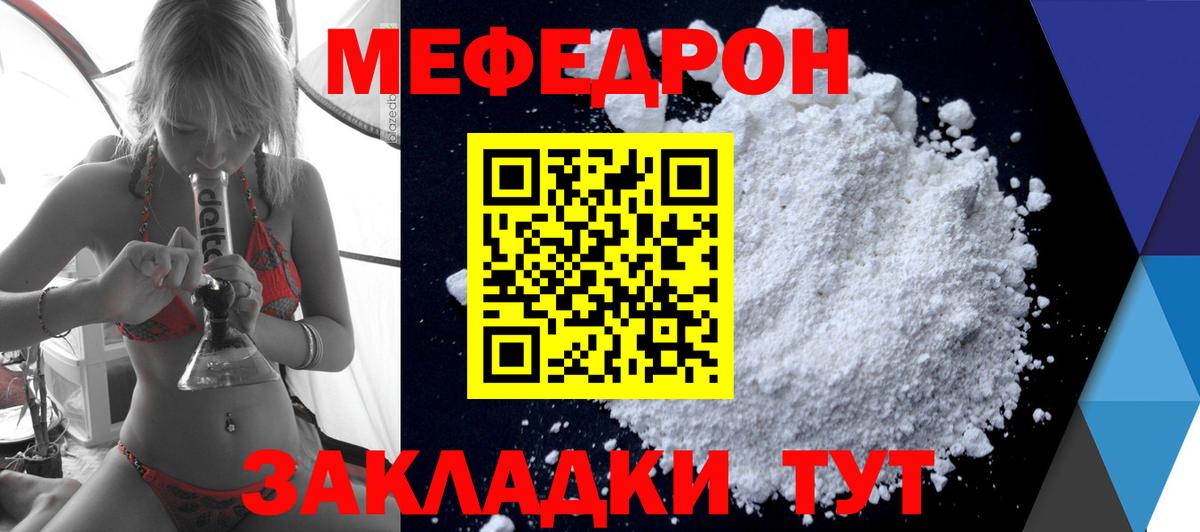 Меф мяу мяу мука Камышлов