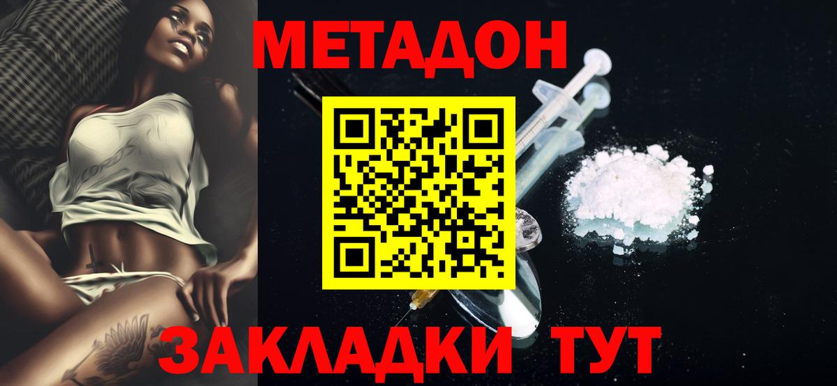 Метадон белоснежный  Вход с VPN  Камышлов  МЕТАДОН мёд 
