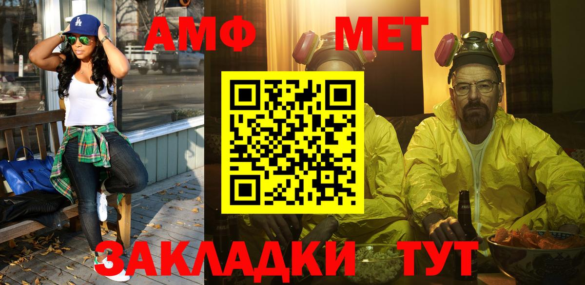 Камышлов  Первитин кристалл  Первитин кристалл  Вход с VPN 