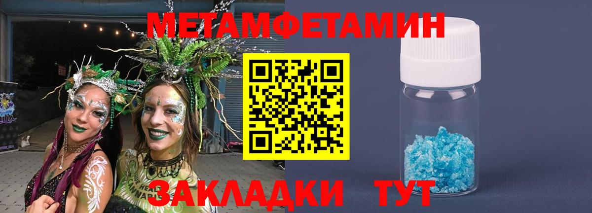 МЕТАМФЕТАМИН витя Камышлов