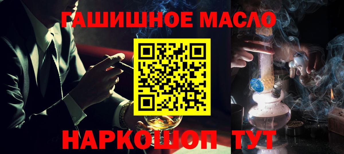 ТГК жижа  Дистиллят ТГК жижа  Вход с VPN  Камышлов 